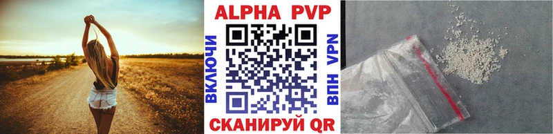 APVP Crystall Купить где Клин