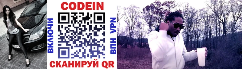 Купить  Клин  Codein напиток Lean (лин) 