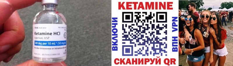 Купить где  Клин  Кетамин VHQ 