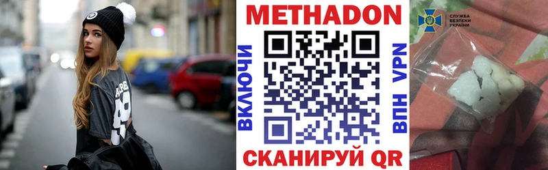 Купить где  Клин  МЕТАДОН methadone 